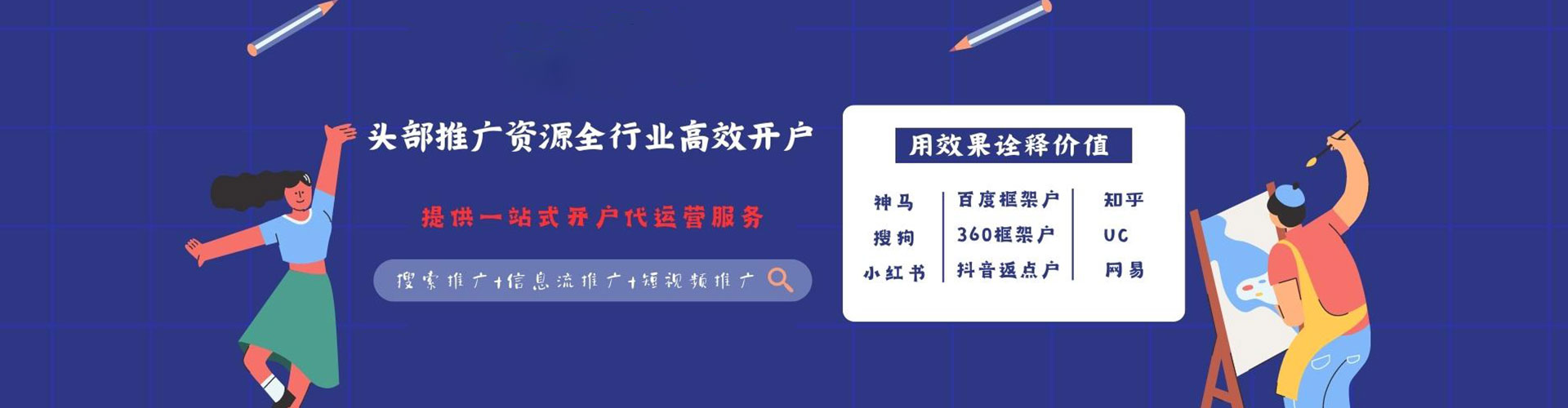 霞浦如何做sem